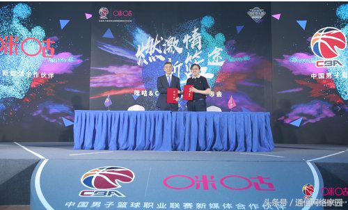 咪咕cba合作,咪咕篮球最新比赛