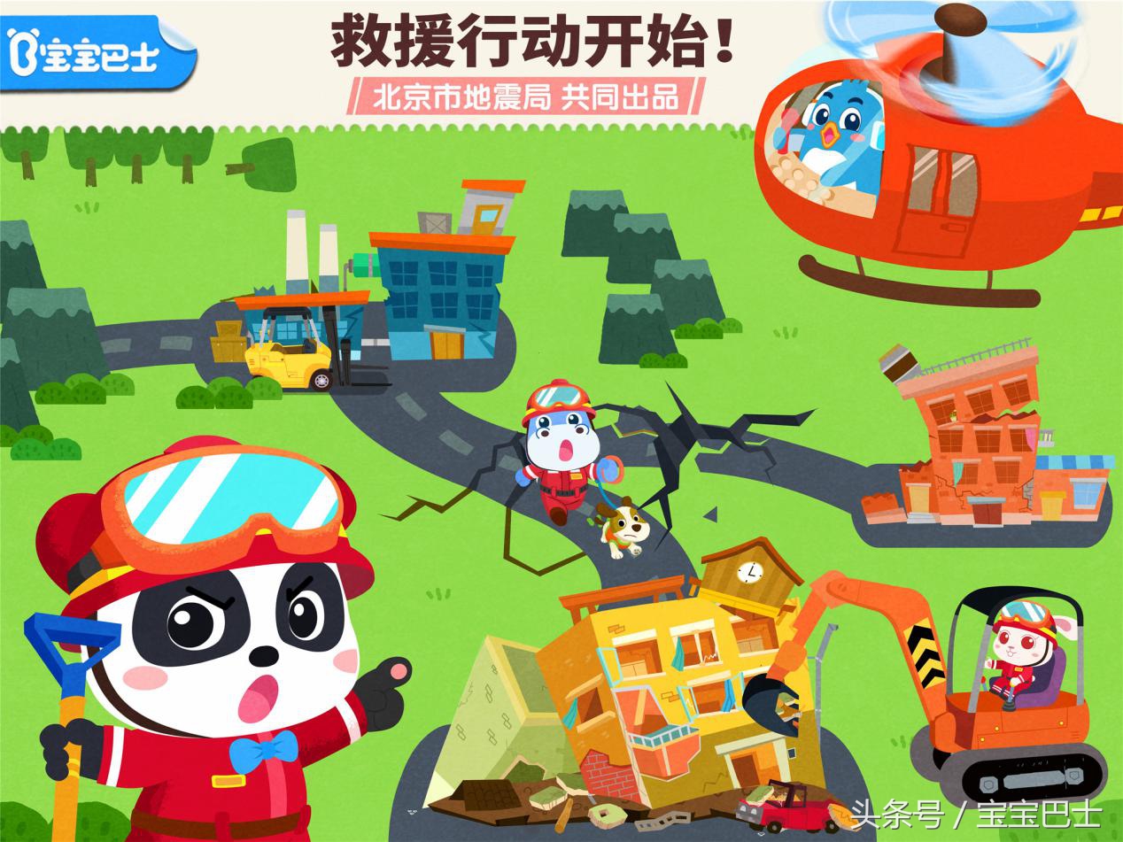 鏈夋病鏈夊浗瀹跺紑鍙戠殑鍦伴渿棰勮app,浜嗚В鍦伴渿鐭ヨ瘑app