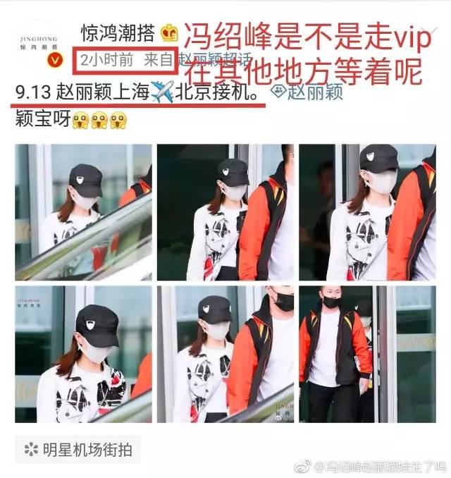 赵丽颖与冯绍峰最近之间的情况,赵丽颖冯绍峰他们两人的合唱