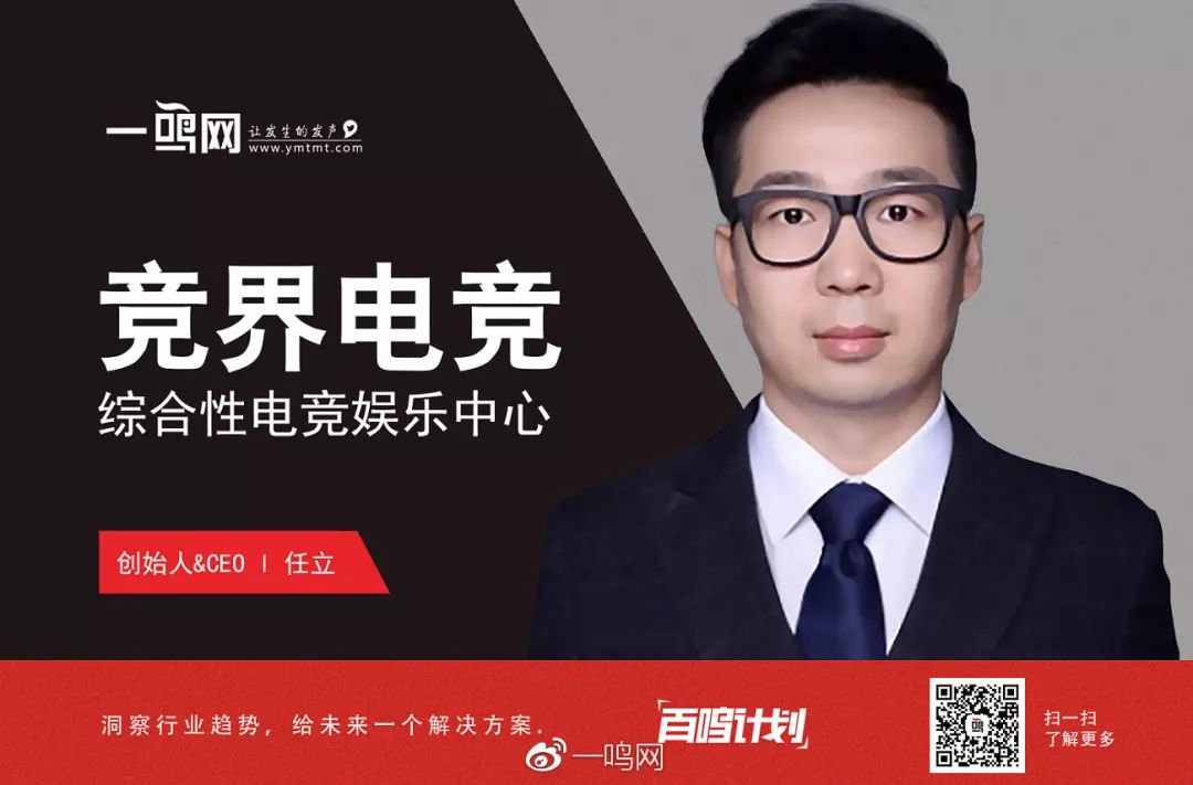 竞界电竞线下战场,竞界电竞