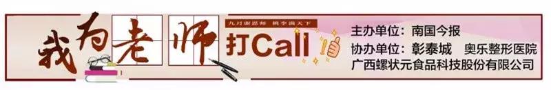 重要通知!柳州的这些老师们,来领奖啦!