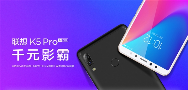 联想k5pro最新消息,联想k5pro图