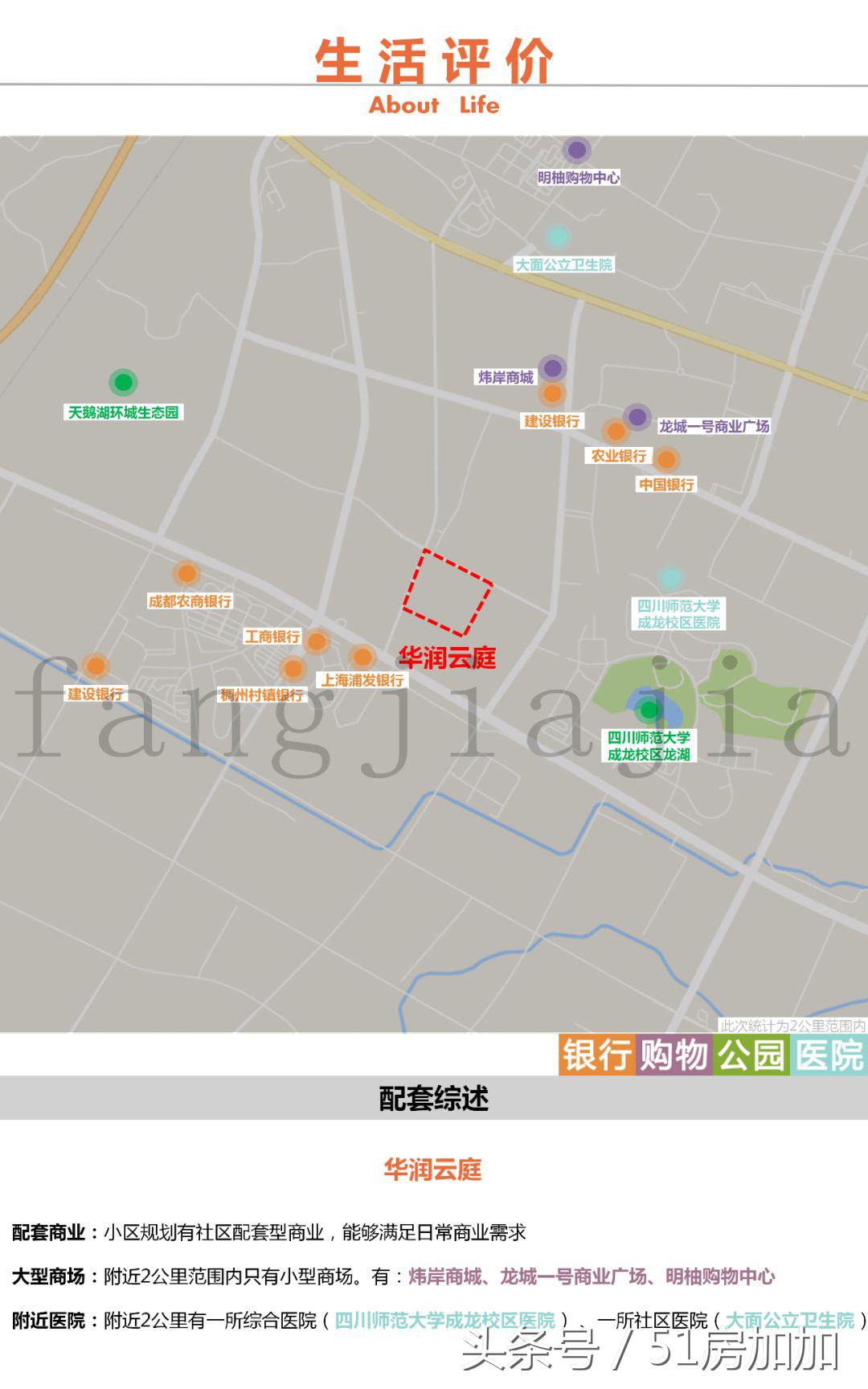 房多多评价视频,华润云庭大户型