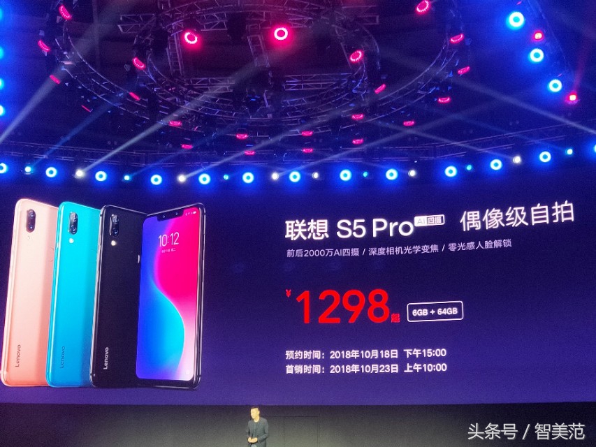 联想s5pro是全网通手机吗,联想s5pro发布会完整视频