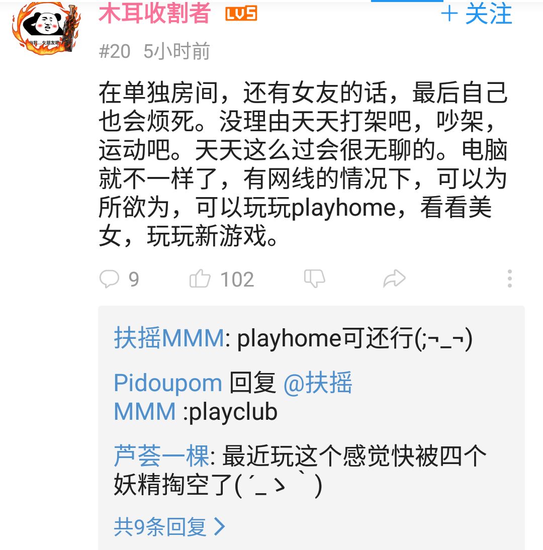 那个发黄段子的人竟然是个微商?