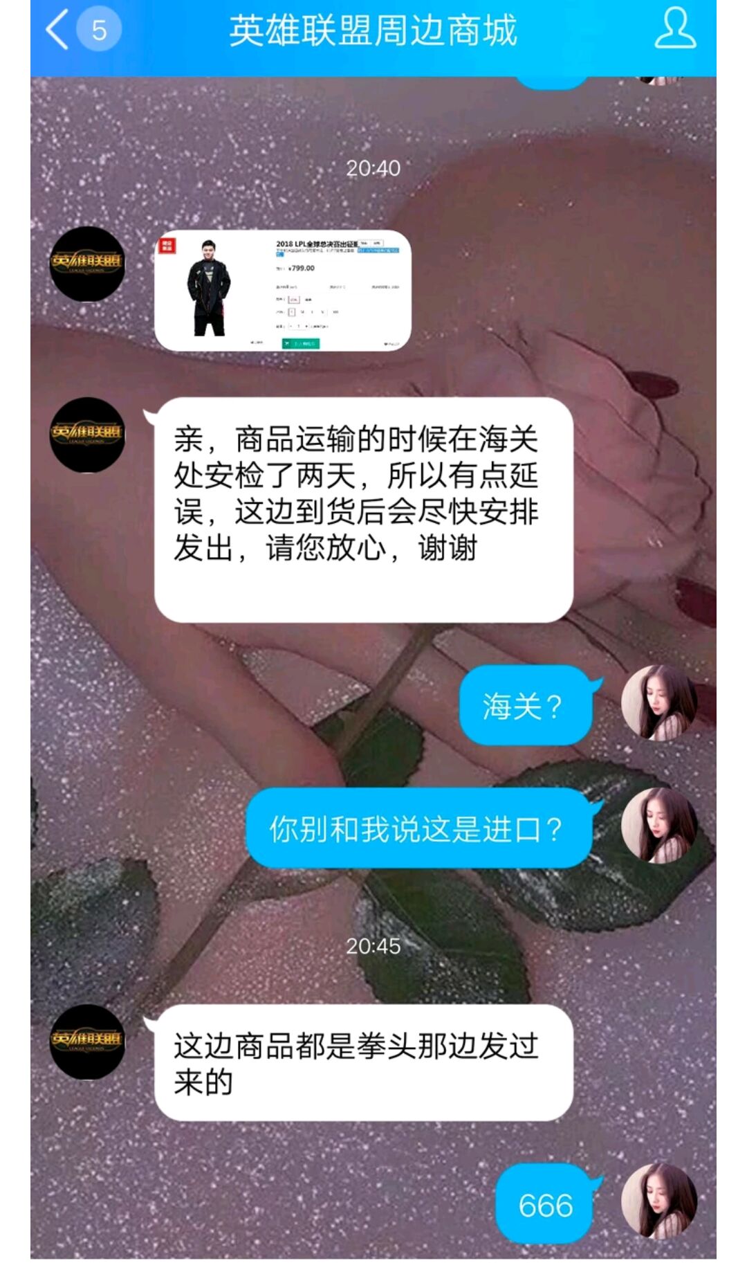 那个发黄段子的人竟然是个微商?