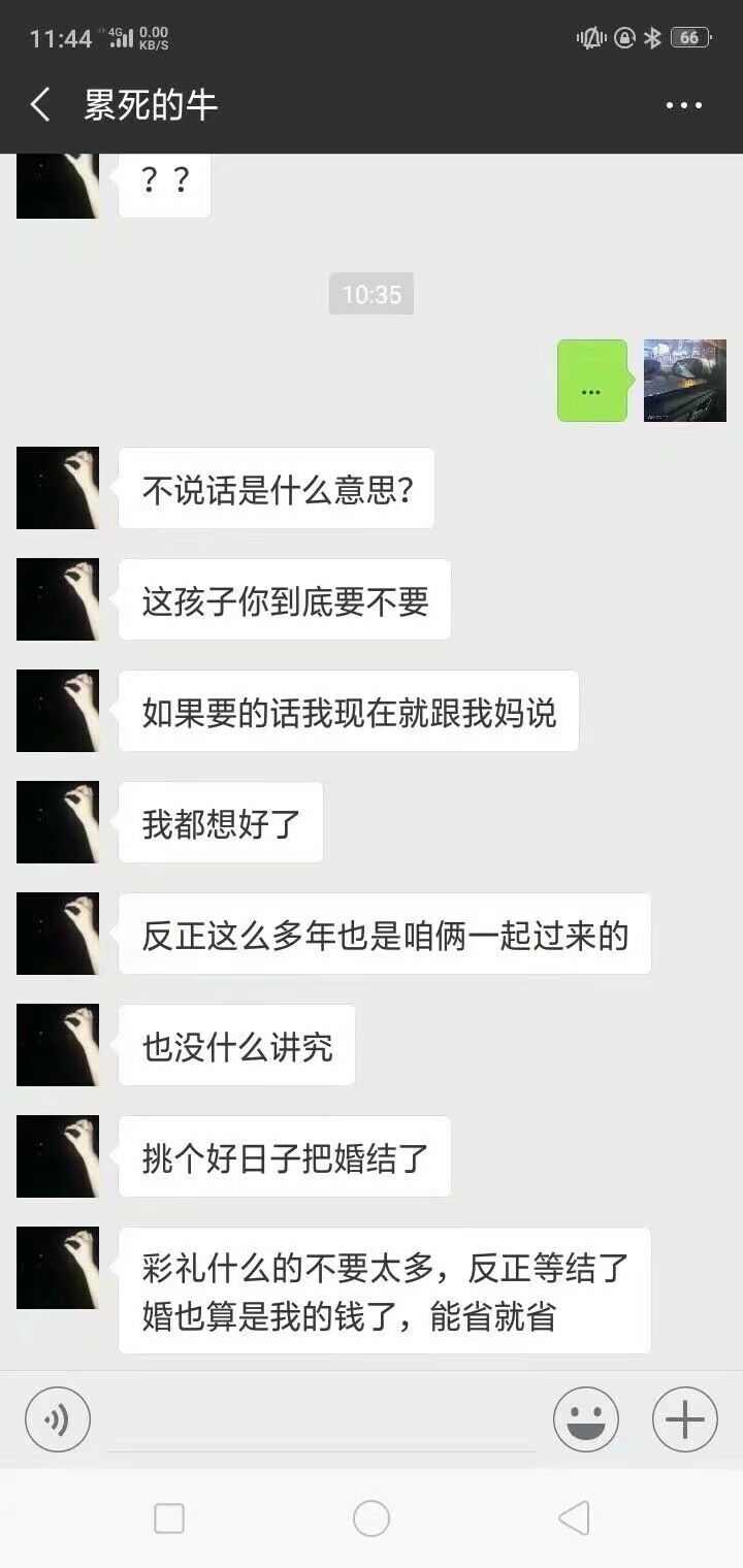 那个发黄段子的人竟然是个微商?