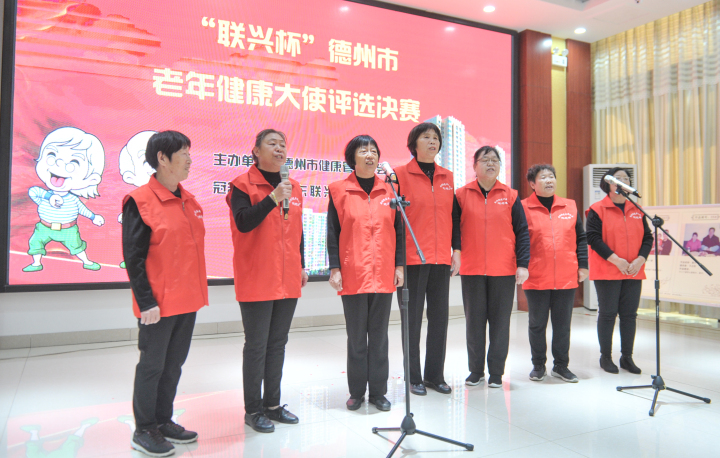 全国第十一届健康大使表彰大会,健康大使评选