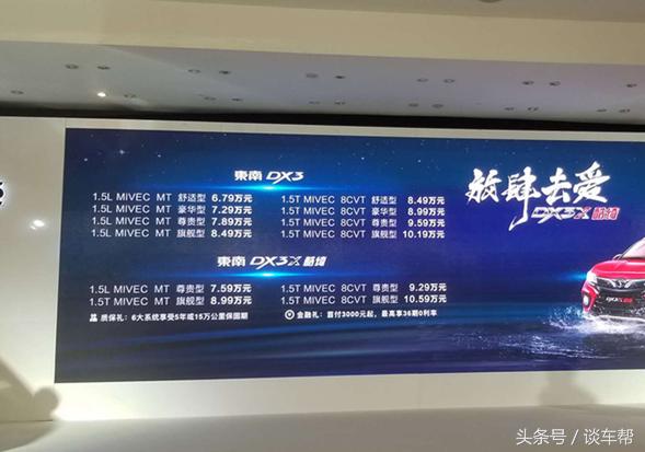 东南dx3x酷绮大灯,东南dx3酷绮版跟普通款有什么区别