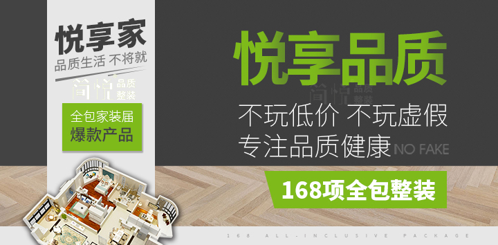 简悦装潢,简悦装饰