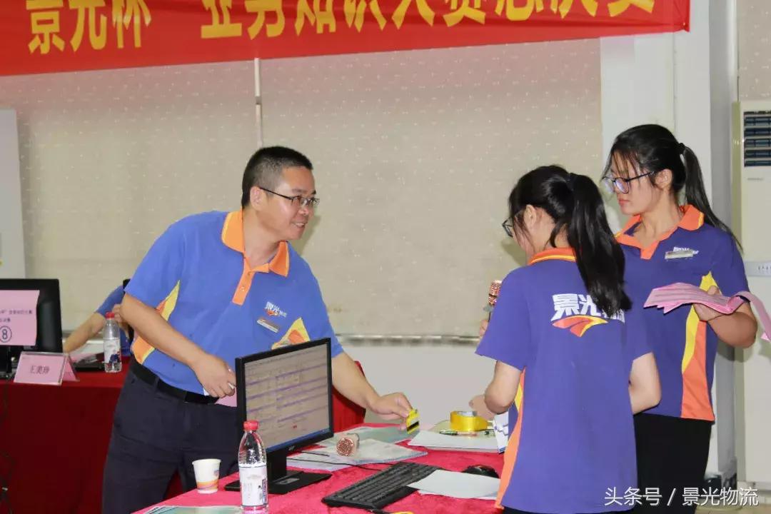 2018年“景光杯”业务知识大赛总决赛圆满落幕