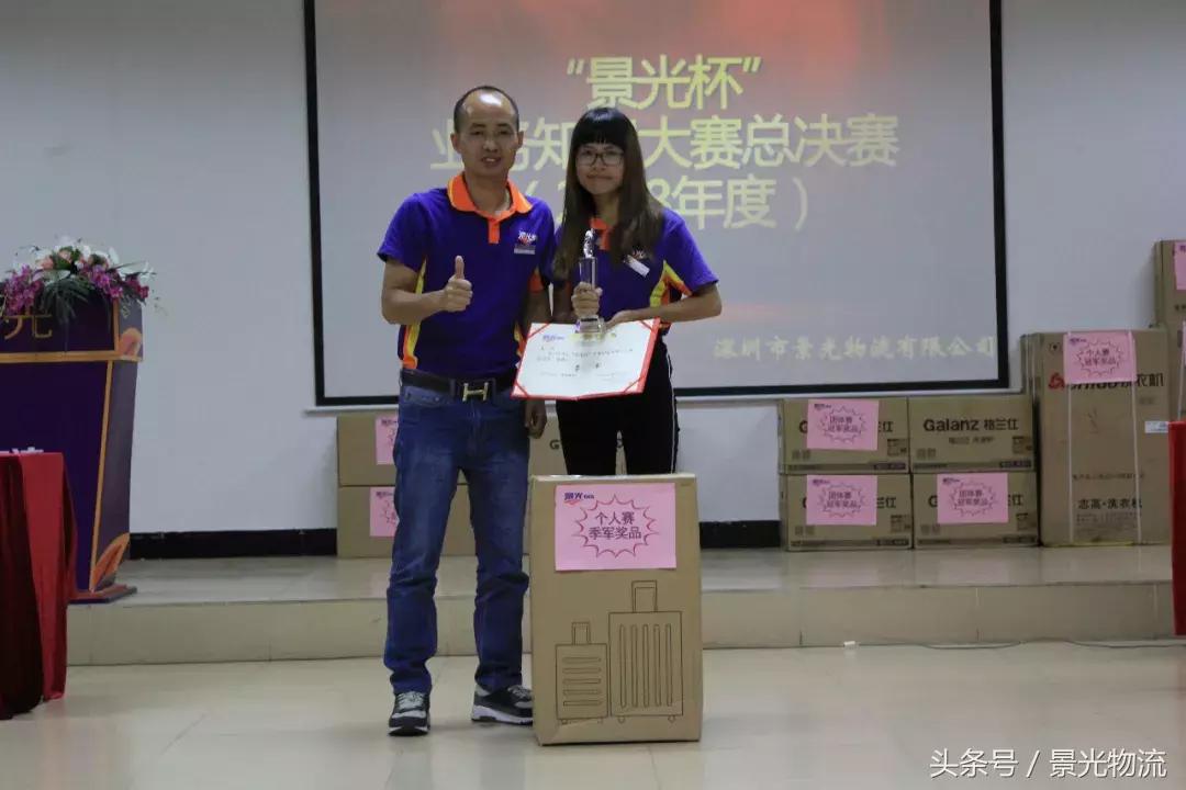 2018年“景光杯”业务知识大赛总决赛圆满落幕