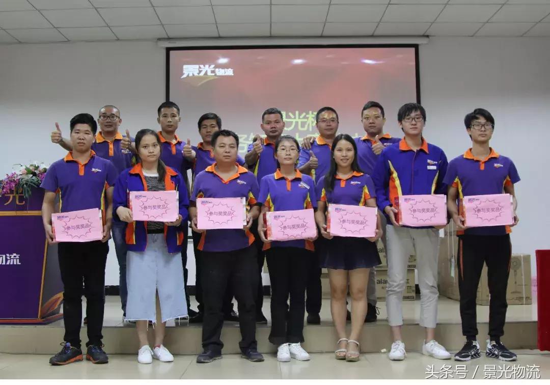 2018年“景光杯”业务知识大赛总决赛圆满落幕