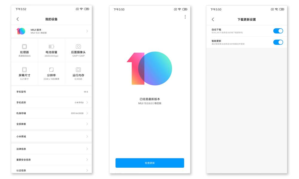 小米手机怎么设置更省电更流畅,小米手机如何设置能更省电更流畅