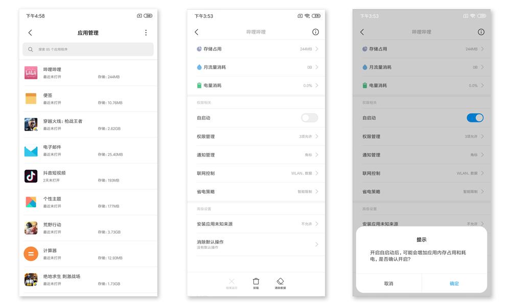 小米手机怎么设置更省电更流畅,小米手机如何设置能更省电更流畅