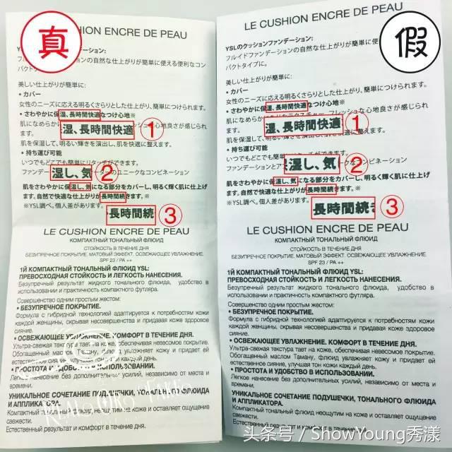 鐪熷亣鑰愬厠姘斿灚瀵规瘮,ysl瓒呮ā姘斿灚閴村埆鐪熷亣