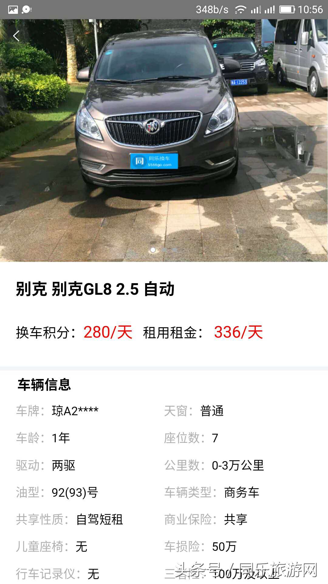 海口异地租车攻略,海南租车攻略2-3人多少钱