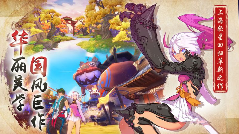 仙剑奇侠传六界阵容,仙剑奇侠传手游六界情缘