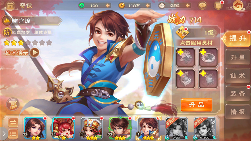 仙剑奇侠传六界阵容,仙剑奇侠传手游六界情缘