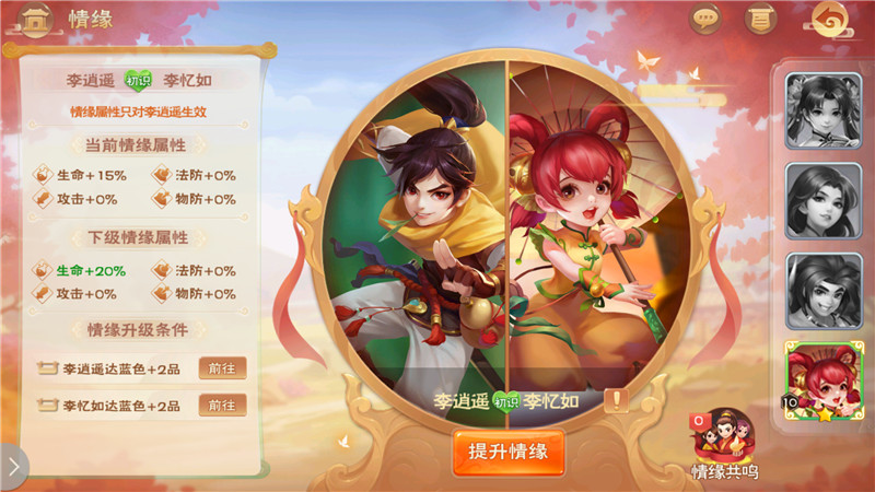 仙剑奇侠传六界阵容,仙剑奇侠传手游六界情缘