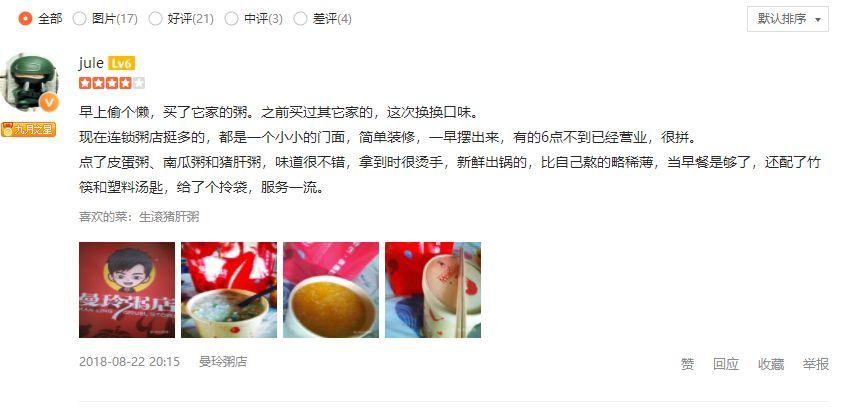 粥品类哪些店做得好,粥店还可以扩充什么品类