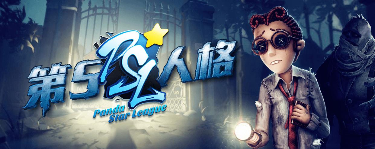 大侦探第八季收官谁赢了,大侦探第九季颁奖典礼