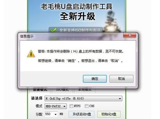 u盘装系统哪个最靠谱,u盘装系统快好的时候就不行了
