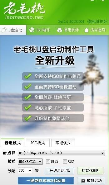 u盘装系统哪个最靠谱,u盘装系统快好的时候就不行了
