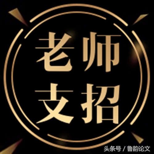 鲁韵论文,学生特别乱班主任怎么处理