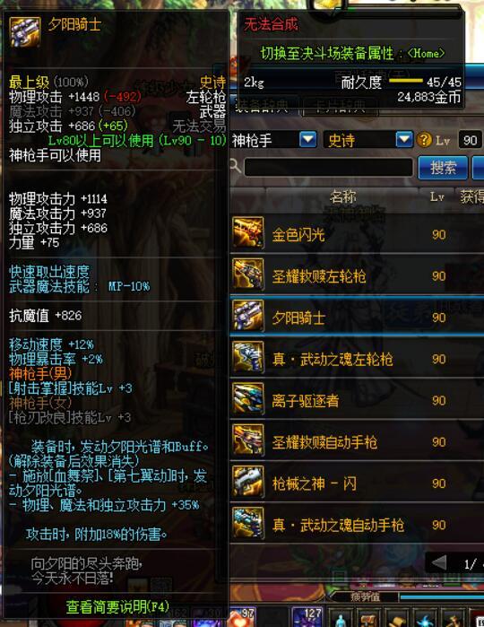 dnf制作史诗武器,dnf全身残影特效