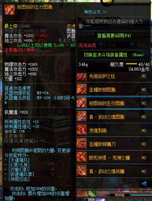 dnf制作史诗武器,dnf全身残影特效