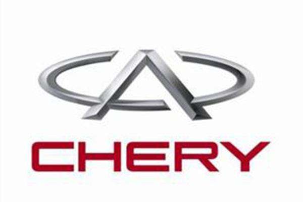 昔日“自主一哥-奇瑞”将何去何从