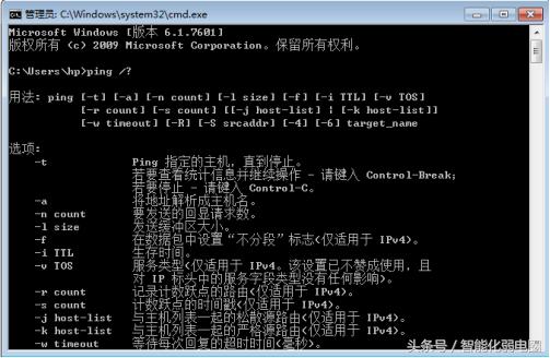 项目经理必学十大神技,网络常用命令视频教程