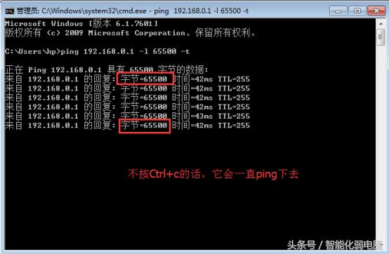 项目经理必学十大神技,网络常用命令视频教程