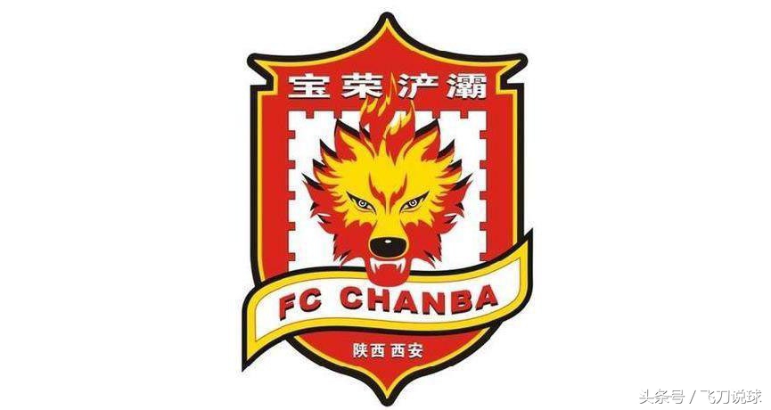 陕西足球中冠最新消息,西北望射天狼在哪里