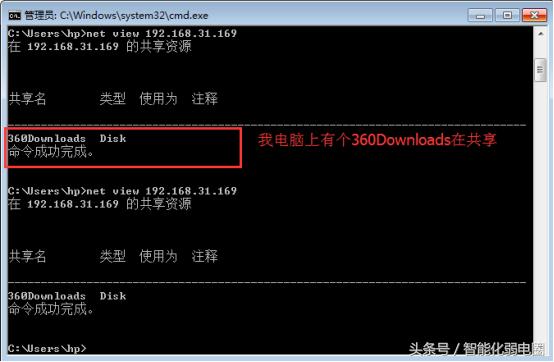 项目经理必学十大神技,网络常用命令视频教程