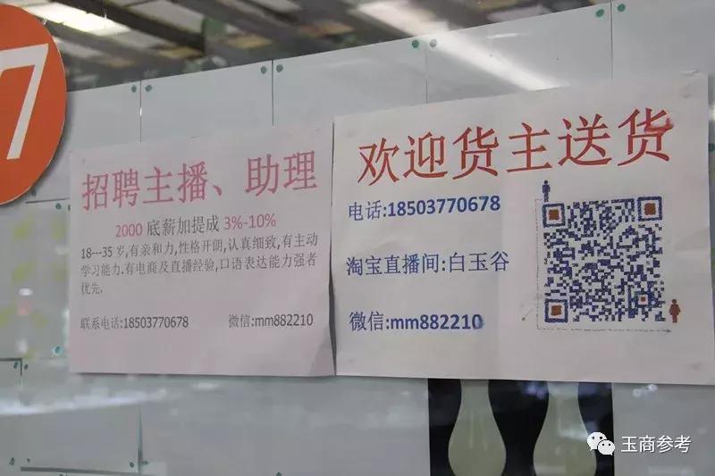 淘宝、YY、京东,直播杀入镇平石佛寺,镇平农村玉雕人当主播