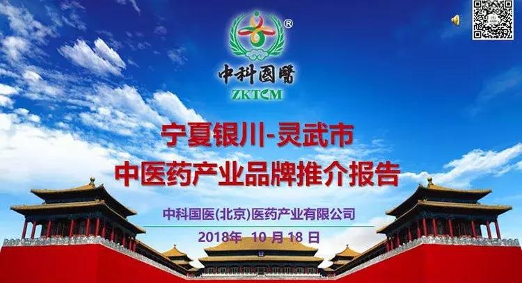 中科国医,中科国医健康科技有限公司