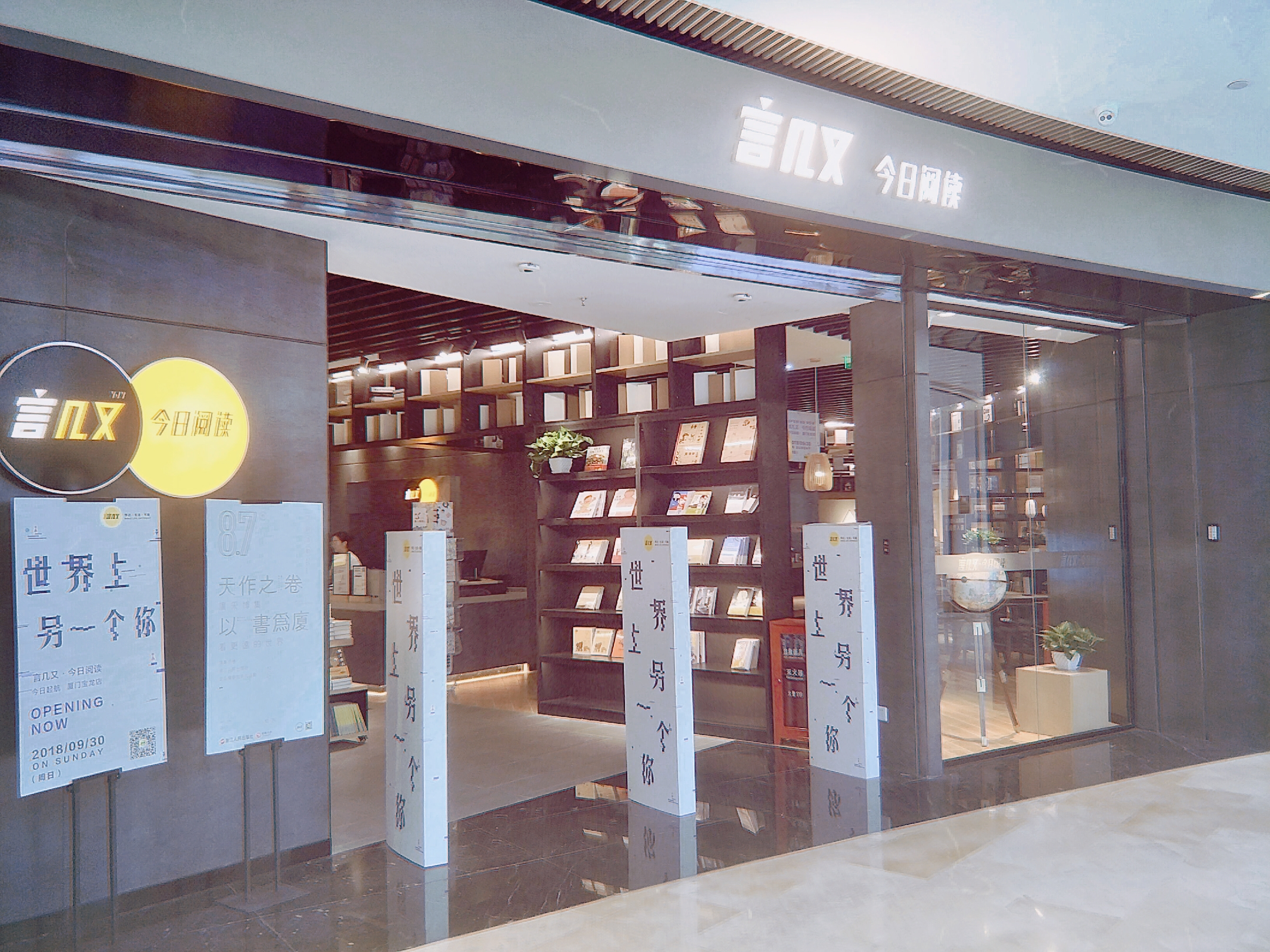 打卡厦门网红景点,厦门宝龙一城网红打卡