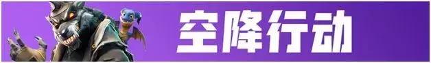 堡垒之夜有什么新出的游戏,堡垒之夜官方新出的游戏