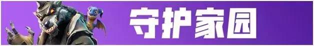 堡垒之夜有什么新出的游戏,堡垒之夜官方新出的游戏