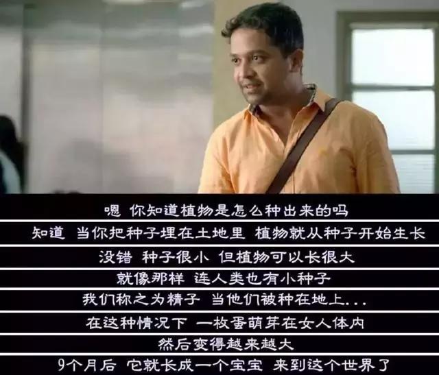 青青健康小课堂丨性教育，真的就那么难以启齿吗？