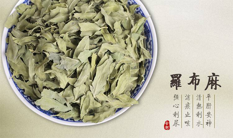 中药材罗布麻叶,中药罗布麻效果怎么样
