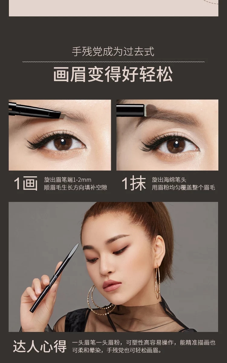 眉笔推荐画出的眉毛根根分明自然,好用不脱妆的眉笔和眉粉