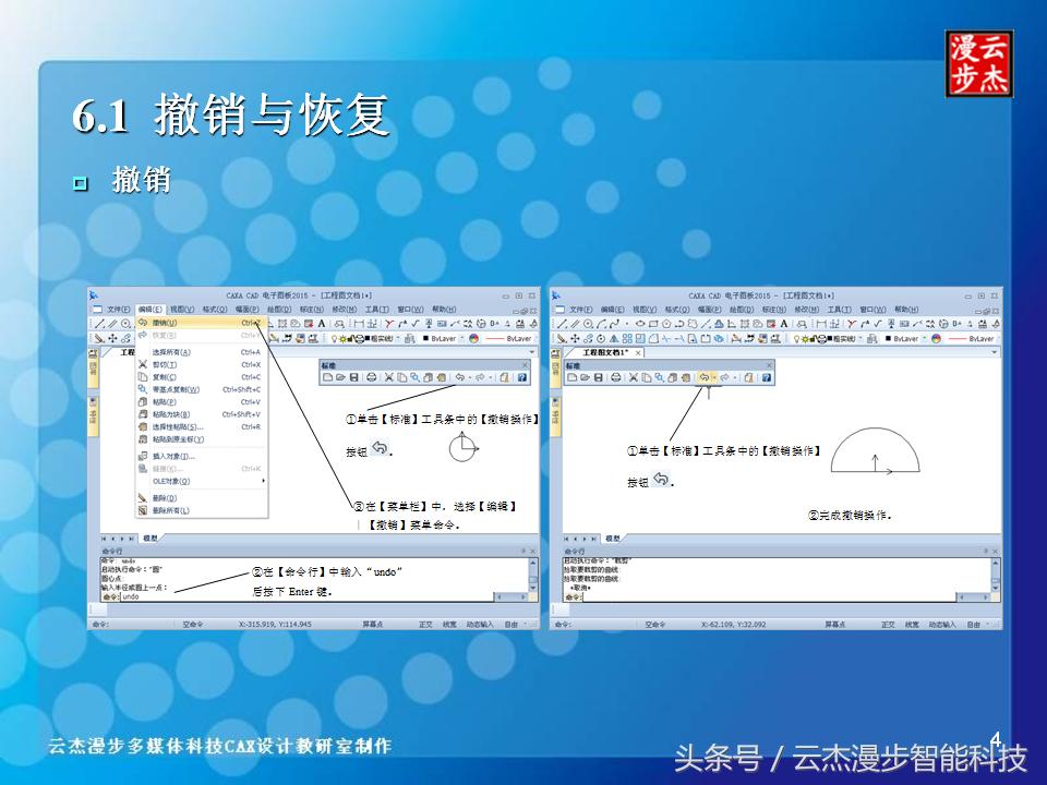 caxa电子图板钣金教程,机械制图caxa全套视频教程