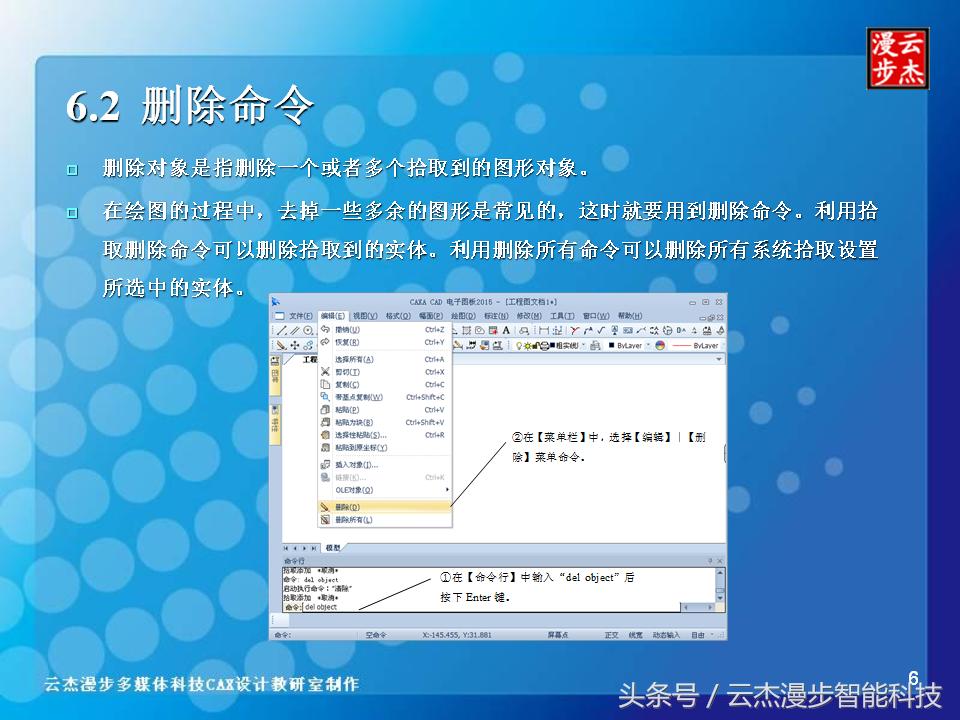 caxa电子图板钣金教程,机械制图caxa全套视频教程