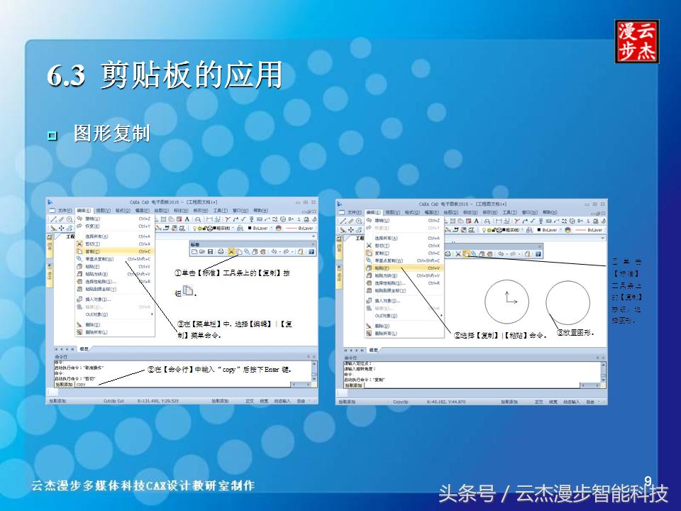 caxa电子图板钣金教程,机械制图caxa全套视频教程