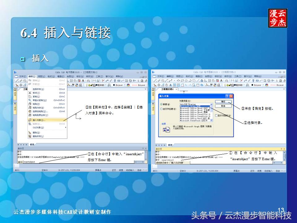 caxa电子图板钣金教程,机械制图caxa全套视频教程