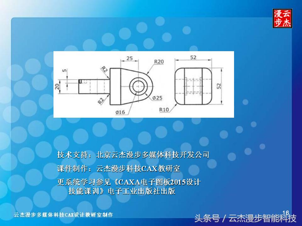 caxa电子图板钣金教程,机械制图caxa全套视频教程