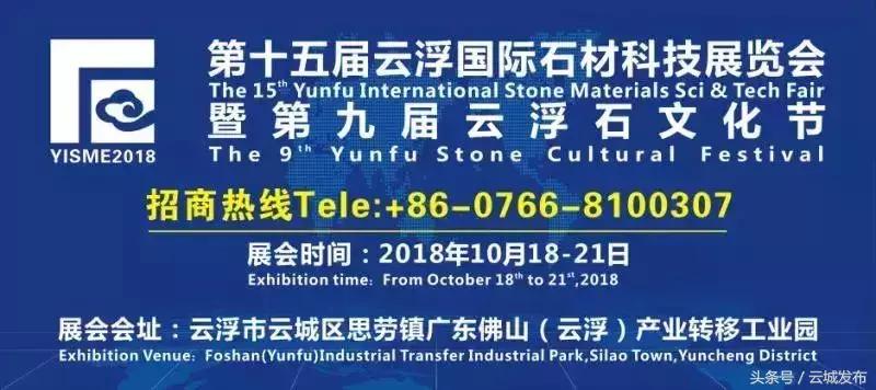 迎新春奇石展,奇石文化节统一展位